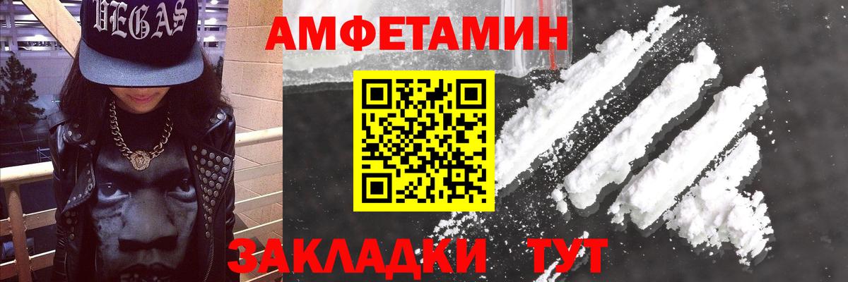 Амфетамин Premium Бугуруслан