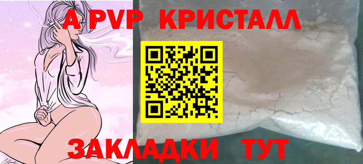 Alfa_PVP  A-PVP крисы CK  Бугуруслан  Вход с VPN  Alpha-PVP мука 