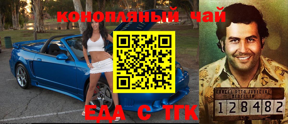 Печенье с ТГК конопля  Вход с VPN  Бугуруслан 
