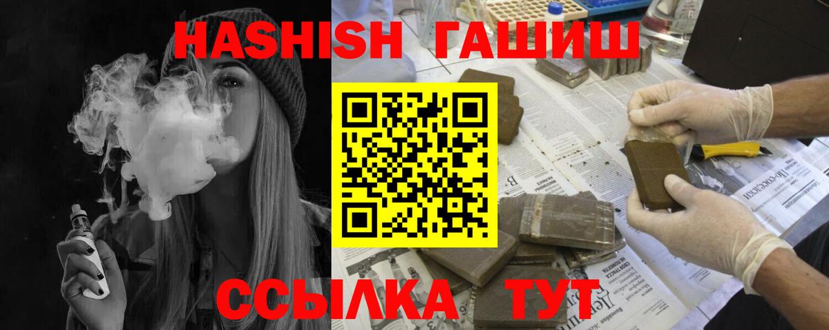 ГАШИШ убойный Бугуруслан