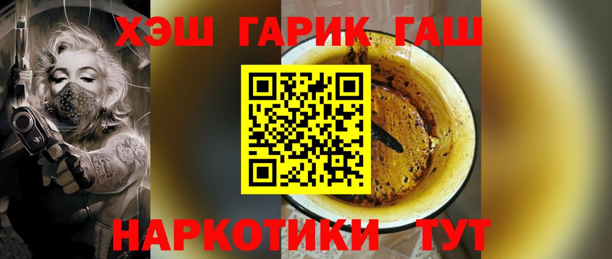 ГАШ VHQ  Гашиш VHQ  Бугуруслан  Вход с VPN 