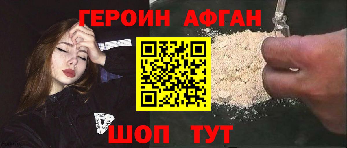 ГЕРОИН Heroin  ГЕРОИН  Бугуруслан  Вход с VPN 