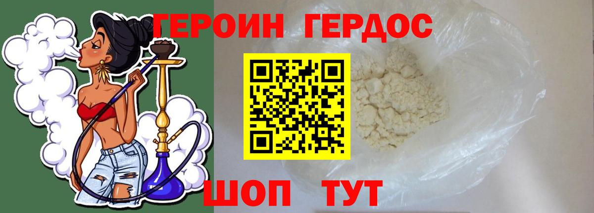 Героин VHQ Бугуруслан