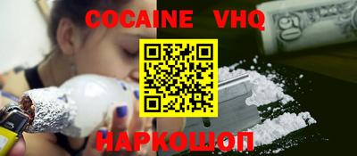 кокаин Братск