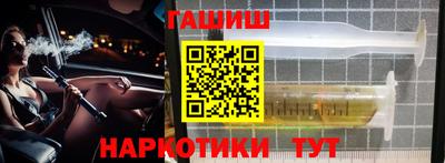 гашик Брянск