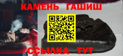 гашик Брянск