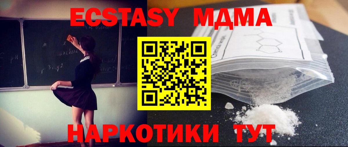 МДМА молли  МДМА VHQ  Вход с VPN  МДМА  Бугуруслан 
