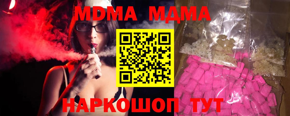 МДМА VHQ Бугуруслан
