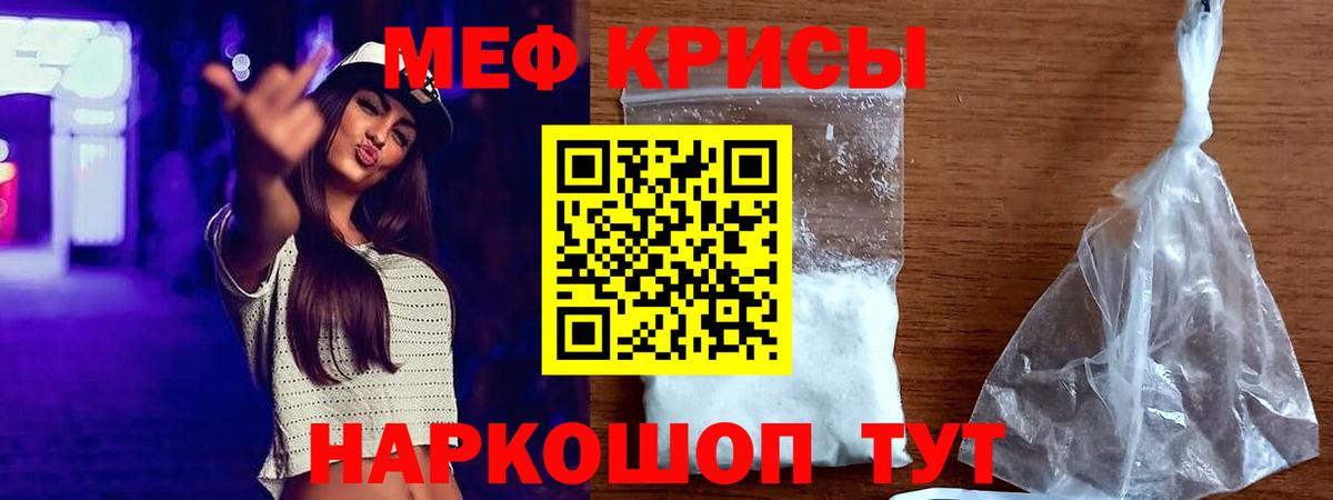 Мефедрон VHQ  Вход с VPN  МЕГА как зайти  Бугуруслан  Меф 