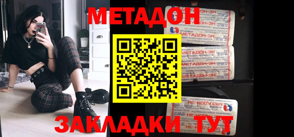 Метадон кристалл  МЕТАДОН мёд  Бугуруслан  Вход с VPN 