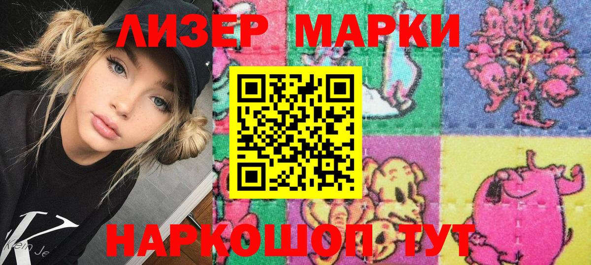 Марки NBOMe 1500мкг  Наркотические марки  Бугуруслан  Вход с VPN 