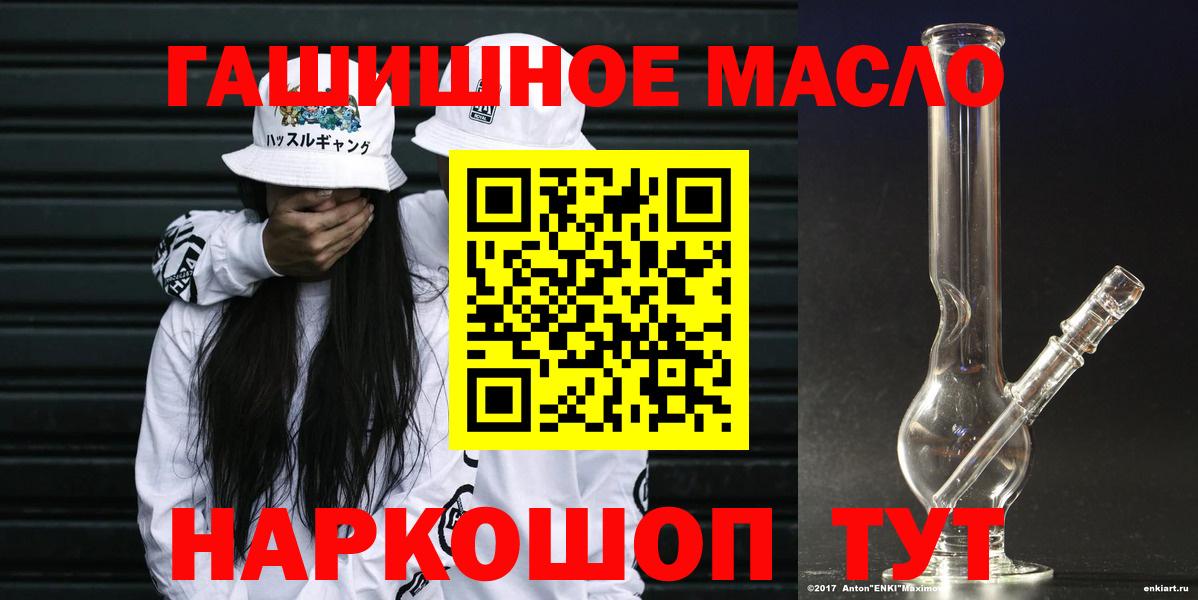 Бугуруслан  ТГК гашишное масло  Вход с VPN  Дистиллят ТГК вейп с тгк 