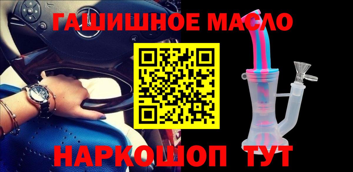 ТГК концентрат Бугуруслан